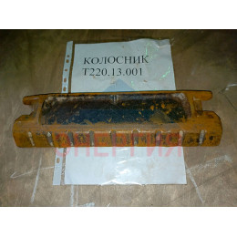 Колосник Т220.13.001 (00.1603.038)