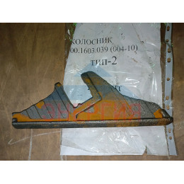 Колосник ТИП 2 0-40-10 (00.1603.039)